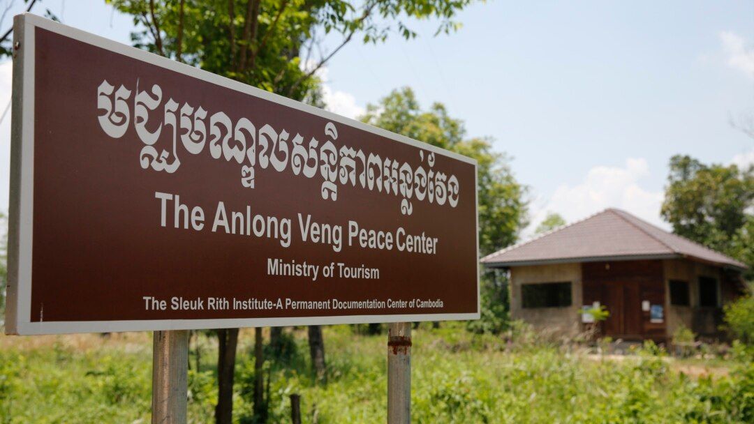 Anlong Veng Peace Center.jpg