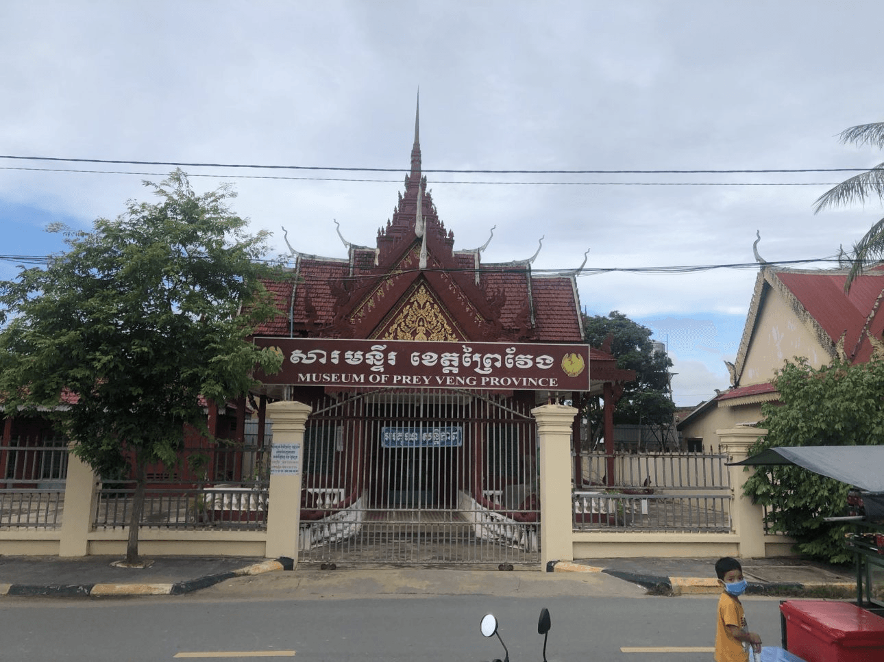 Meseum of Prey Veng Province.png
